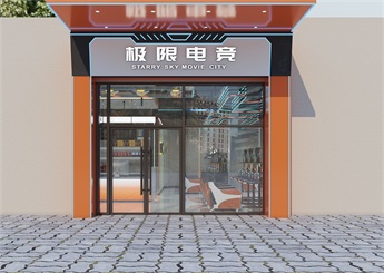 紹興電競館裝修設計案例效果圖