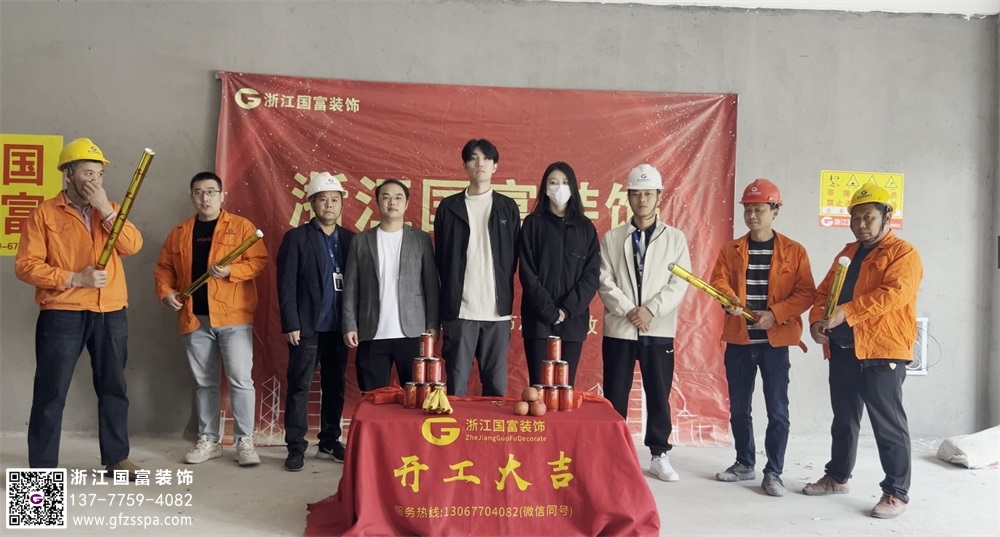 恭祝杭州蕭山電競網咖裝修開工大吉